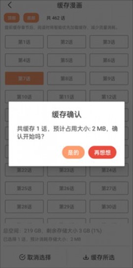 喵趣漫画ios版[图5]