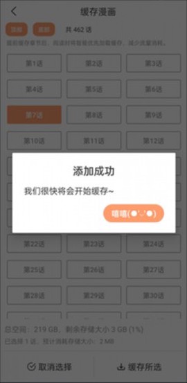 喵趣漫画ios版[图6]