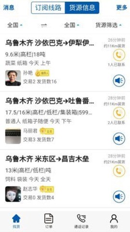 疆运通车主[图1]