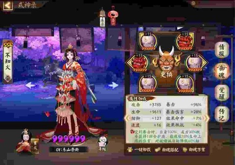 阴阳师怎么刷高级御魂