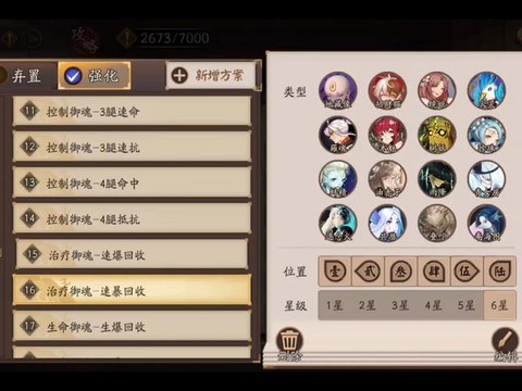 阴阳师怎么刷高级御魂[图1]