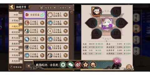 阴阳师怎么刷高级御魂[图2]