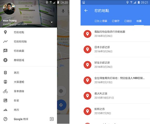 在线谷歌地图[图1]