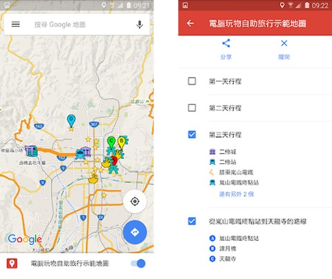 在线谷歌地图[图2]