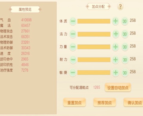 萌幻西游[图5]