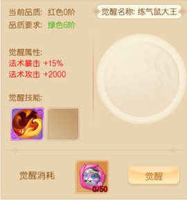 萌幻西游[图6]