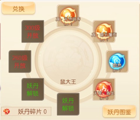萌幻西游[图8]