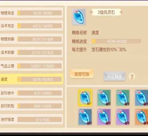 萌幻西游[图9]