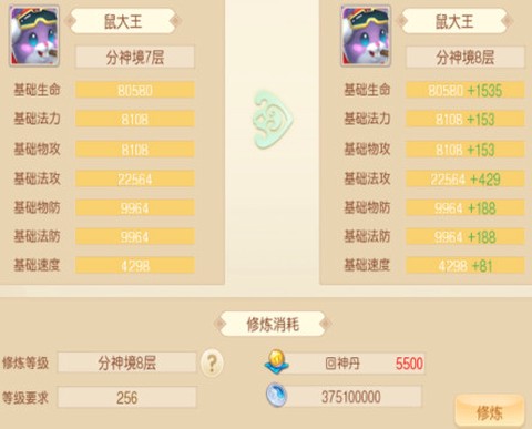 萌幻西游[图10]