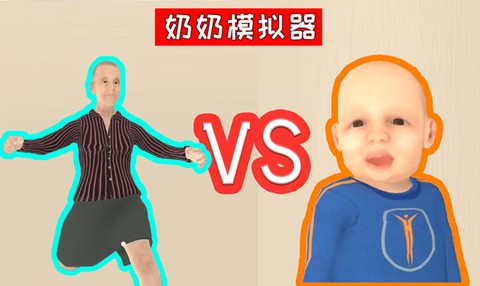 老奶奶模拟器[图3]