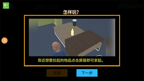 老奶奶模拟器[图4]
