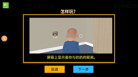 老奶奶模拟器[图5]