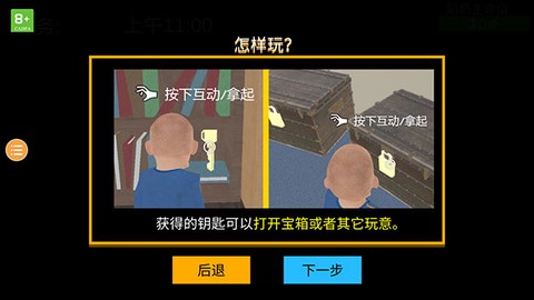 老奶奶模拟器[图7]