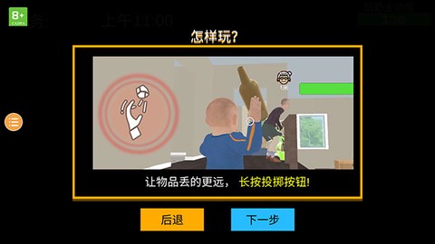 老奶奶模拟器[图8]
