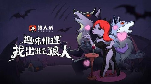狼人杀是狼人该怎么演