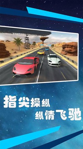 狂飙赛车[图1]