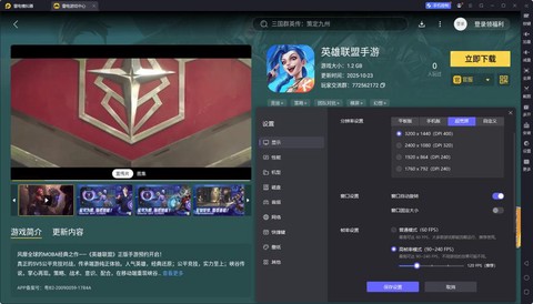 英雄联盟在电脑怎么玩[图1]