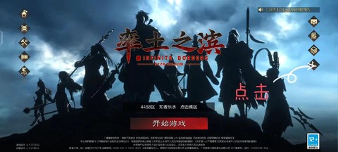 率土之滨如何删除账号[图1]