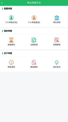 种业通[图1]