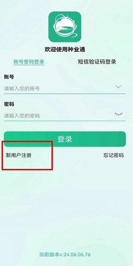 种业通[图2]