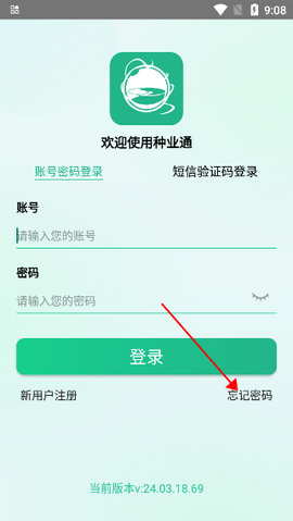 种业通[图3]