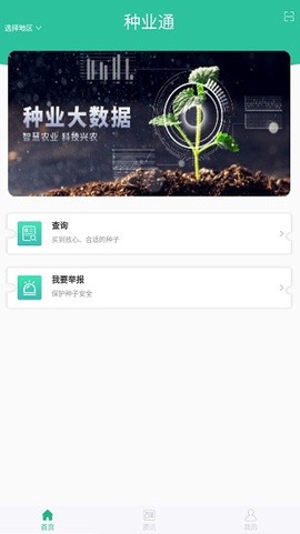种业通[图4]