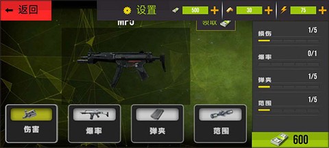 火线突击之全民反恐[图5]