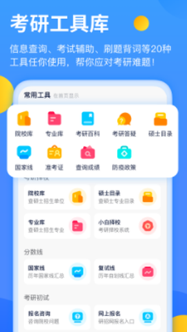 研小白[图1]