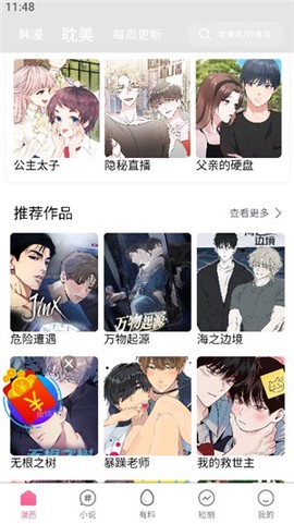 香香腐竹[图4]