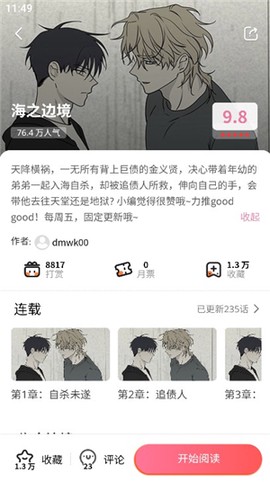 香香腐竹[图5]