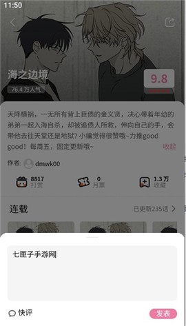 香香腐竹[图7]