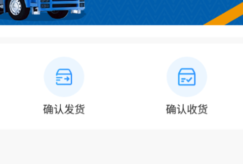 驼乡智运司机[图1]