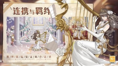 阿尔米娅赞歌[图2]