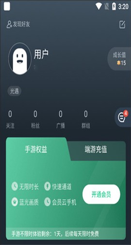 网易云游戏[图1]