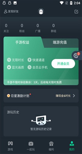 网易云游戏[图3]