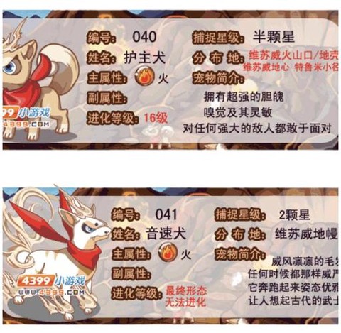 洛克王国怎么卡宠物[图1]