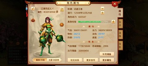 手游问道怎么练宝宝快
