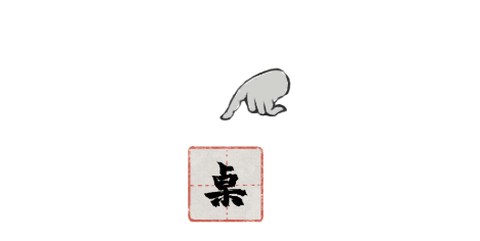 栖云异梦：梦蝶[图1]