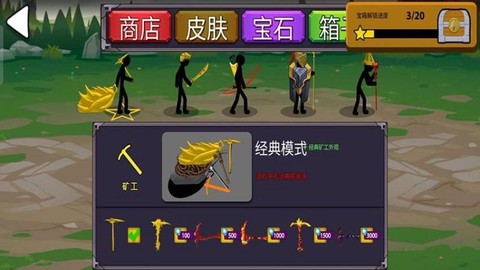 钢铁火柴人[图3]