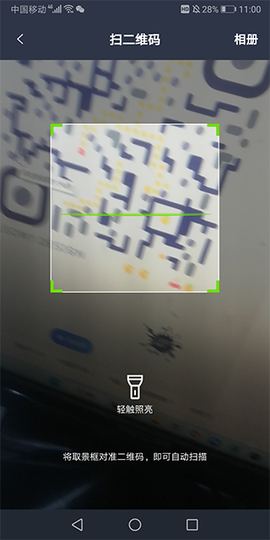 条形码扫描器[图1]