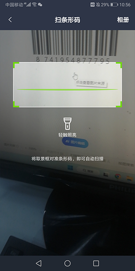 条形码扫描器[图5]