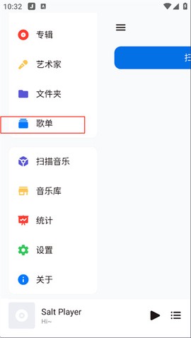 椒盐音乐[图4]