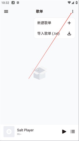 椒盐音乐[图5]