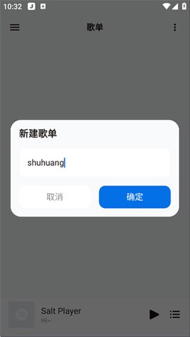 椒盐音乐[图6]