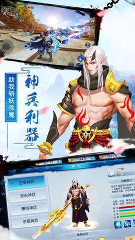 逍遥大侠[图3]