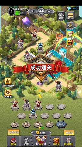 重生塔防[图4]