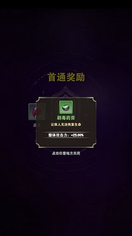 重生塔防[图6]
