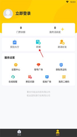 蚁丛旅游[图1]