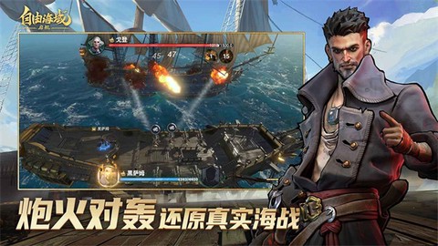 自由海域：启航[图3]