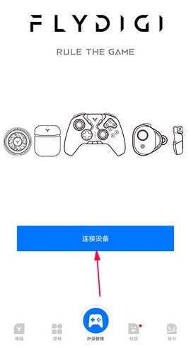 飞智游戏厅-奇技版[图10]